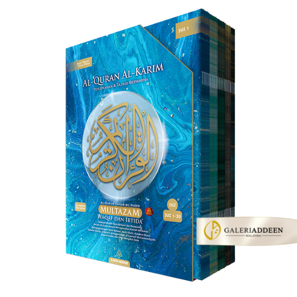 Al-Quran Multazam Perjuzuk by galeri addeen Al-Quran Multazam Perjuzuk_galeri addeen
