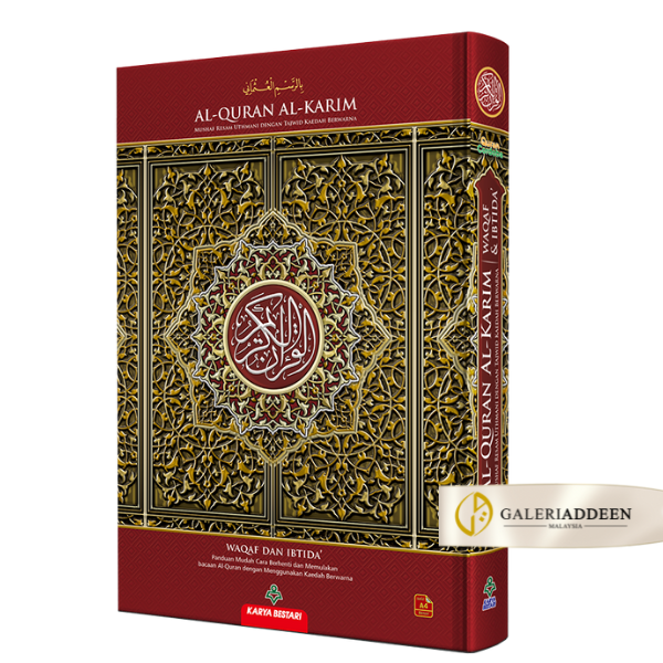 alquran waqaf ibtida A4 RED_galeri addeen ALQURAN HANTARAN SELANGOR