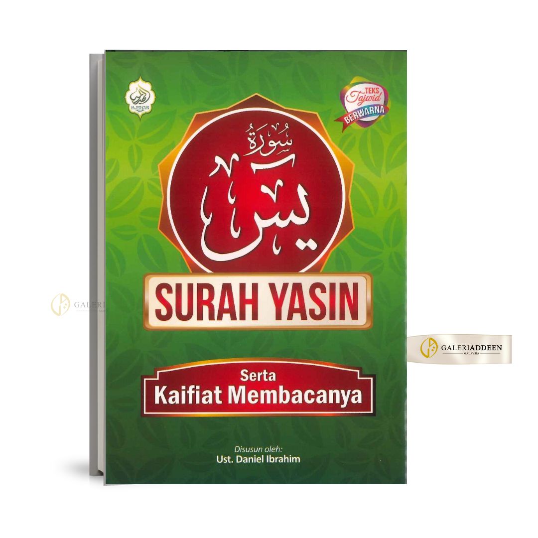 surah yasin sert kaifiat alhidayah_galeriaddeen alhidayah surah yasin serta kaifiat _galeriaddeen